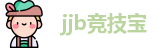 jjb竞技宝首页